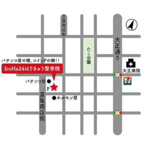 IroHa24はりきゅう整骨院は大阪市大正区泉尾2丁目にあります。